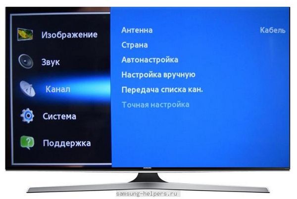 Как настроить домашнюю антенну на телевизоре самсунг