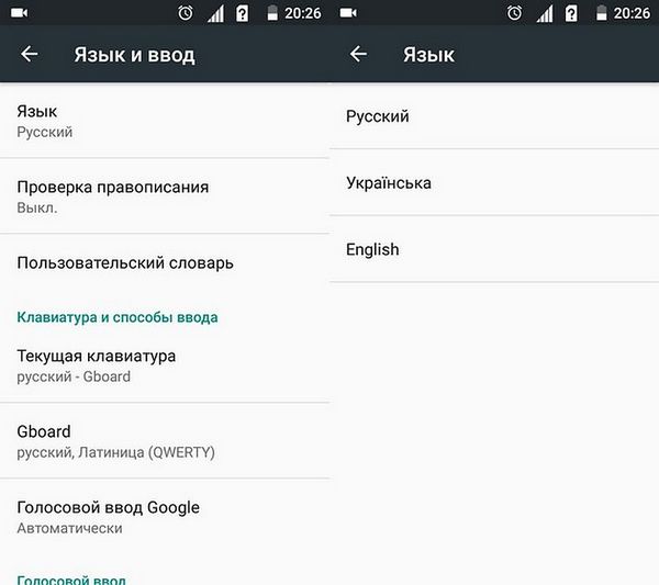 Как настроить русский язык на телефоне