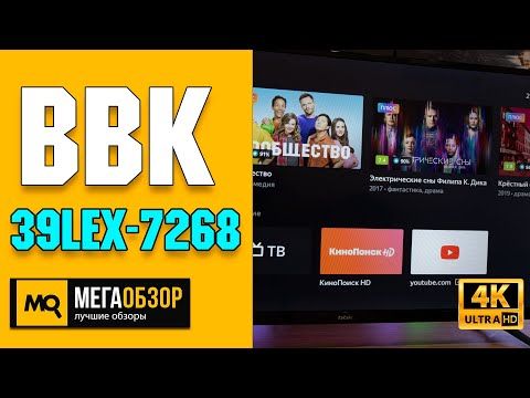 Обзор телевизора BBK (ББК) 39LEX-7145-TS2C