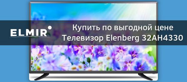 Обзор телевизора Elenberg 32AH4330