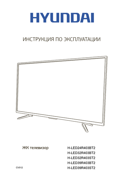 Обзор телевизора Hyundai H-LED39R403BT2