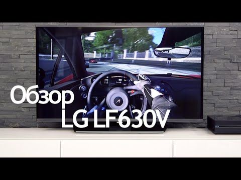 Обзор телевизора LG 55LF630V