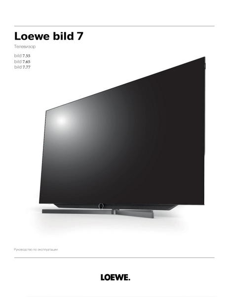 Обзор телевизора Loewe (Лоеве) bild 1.55