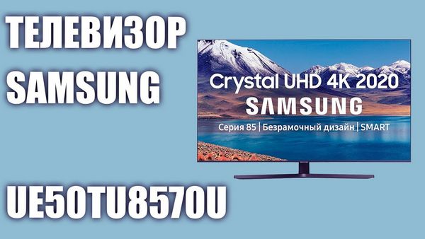 Обзор телевизора Samsung (Самсунг) QE50Q60TAU 50