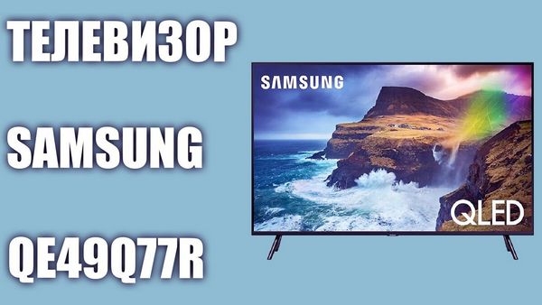 Обзор телевизора Samsung (Самсунг) QE88Q9FAM