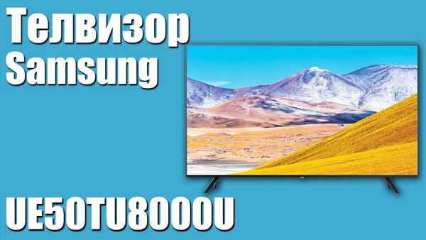 Обзор телевизора Samsung (Самсунг) UE50TU8000U 50
