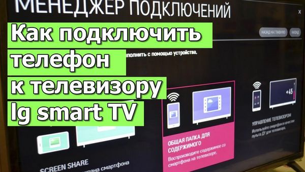 Как подключить smart tv к телевизору samsung