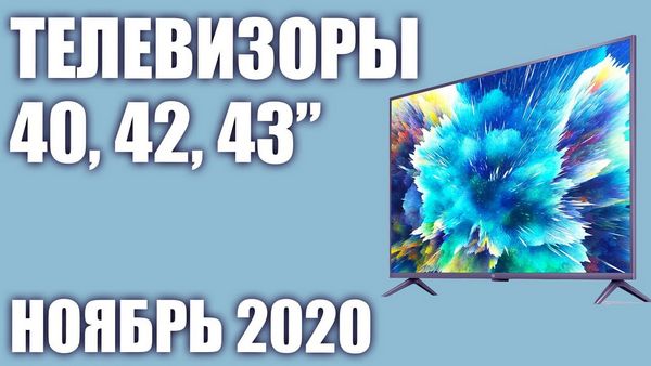 Телевизор lg 43 дюйма 2020 года