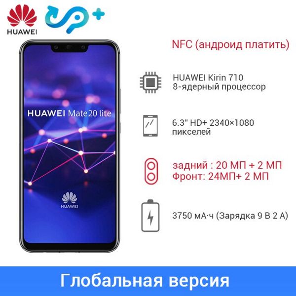 Huawei Nova 8 есть ли nfc