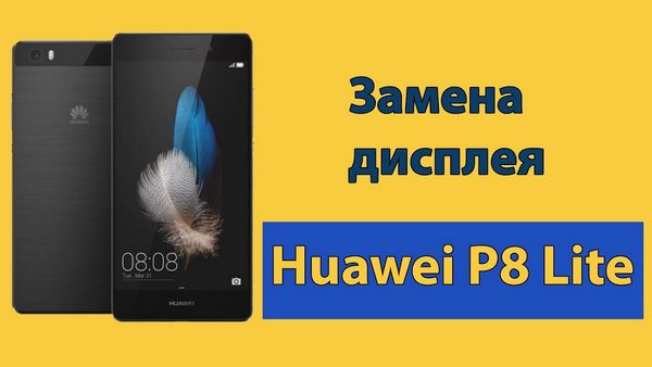 Huawei Nova 8 замена дисплея