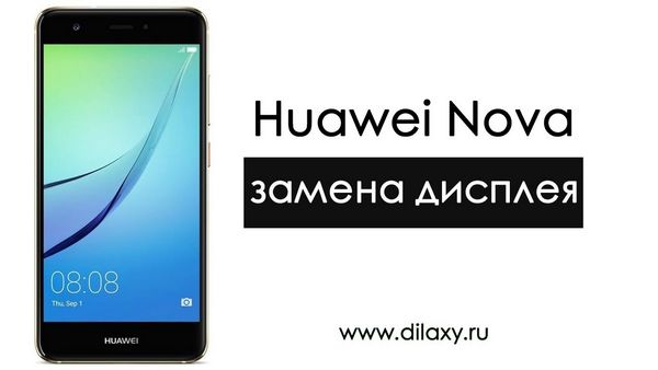 Huawei Nova 9 Pro замена дисплея