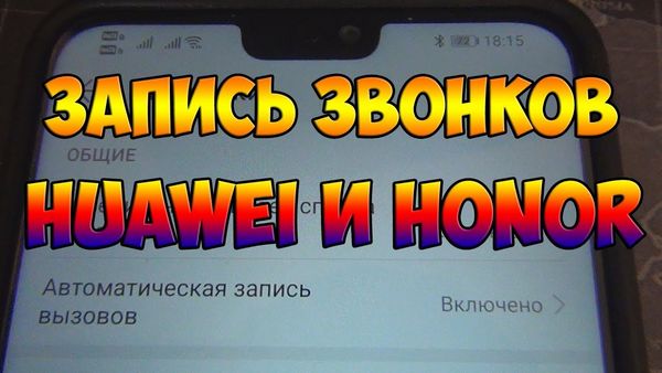 Huawei Nova 9 Pro запись звонков