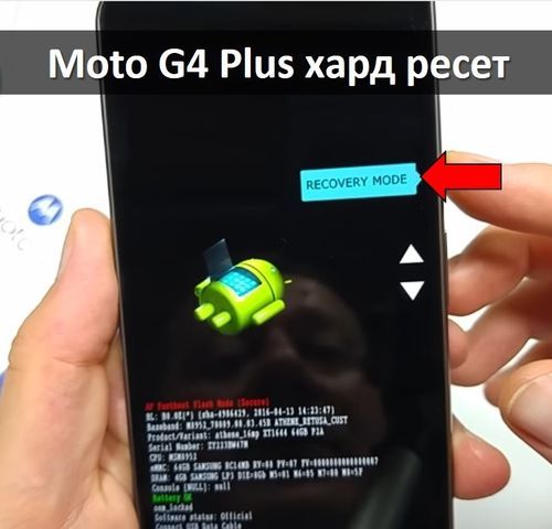 Хард ресет Motorola Moto G60