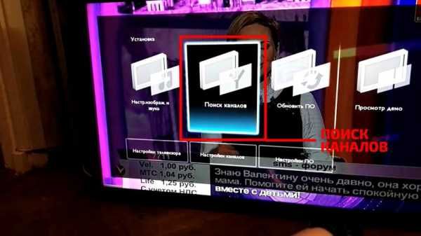 Настройка телевизора филипс на цифровые каналы уфанет
