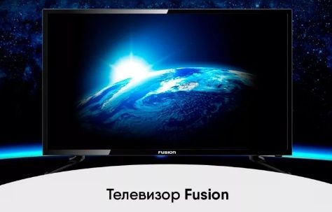 Как настроить телевизор fusion на цифровое телевидение без приставки друзьями интернет-сервис полностью