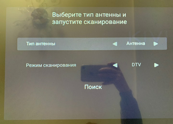 Kivi телевизоры настройка каналов