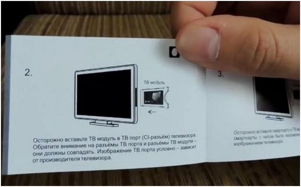 Настройка телевизора lg для приема цифрового тв