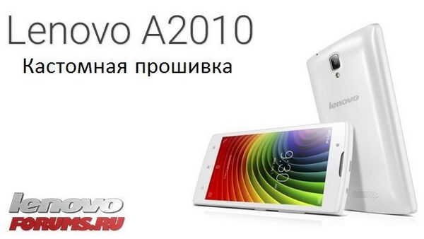 Скачать прошивку для смартфона lenovo a2010