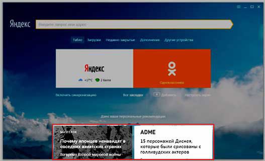 Яндекс дзен настроить ленту на телефон