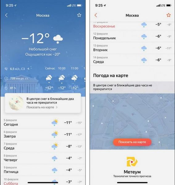 Яндекс погода настроить на телефон