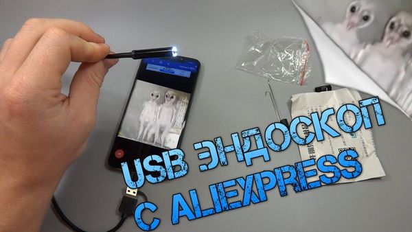 Эндоскоп для смартфона с алиэкспресс обзор