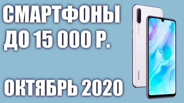 Рейтинг китайских смартфонов 2021 до 15000 рублей