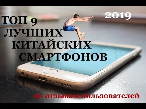 Рейтинг китайских смартфонов до 20000 рублей