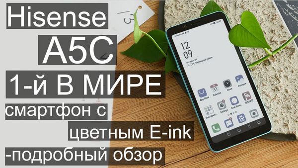 Обзор защищенного смартфона hisense c20 москва