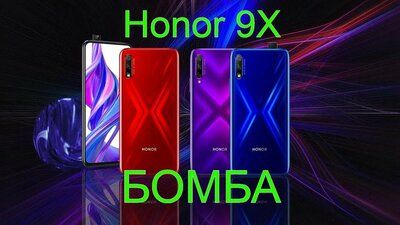 Смартфон honor 9x обзор