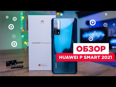 Видео обзор смартфона huawei p smart 2021