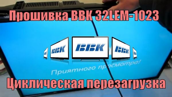 Обзор телевизора BBK (ББК) 32LEM-1023-T2C