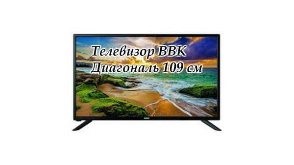Обзор телевизора BBK (ББК) 43LEX-5038-FT2C