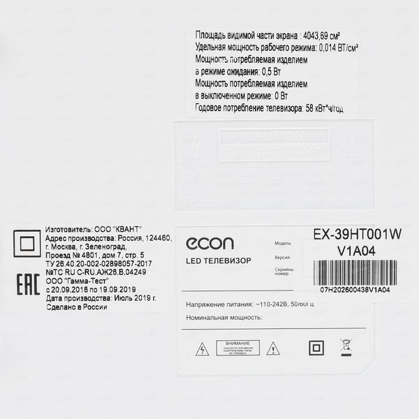 Обзор телевизора ECON EX-39HT004B 39