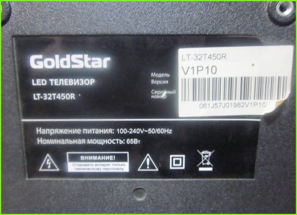 Обзор телевизора GoldStar (ГолдСтар) LT-50T450F