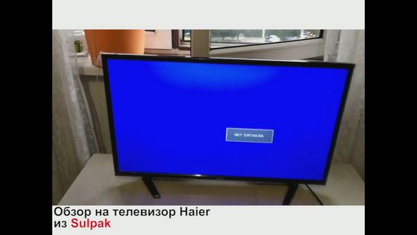Обзор телевизора Haier (Хайер) LE32K6000S