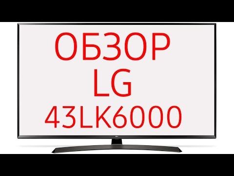 Обзор телевизора LG 55LX341C