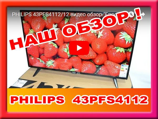 Обзор телевизора Philips (Филипс) 43PFT4132