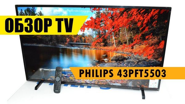 Обзор телевизора Philips (Филипс) 50PFT5503
