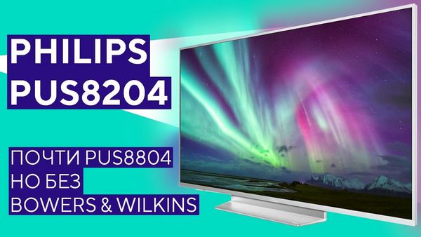 Обзор телевизора Philips (Филипс) 50PUS8505 50