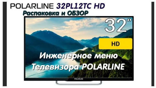 Обзор телевизора Polarline 32PL12TC 32