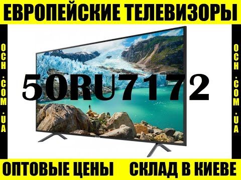 Обзор телевизора Samsung (Самсунг) UE50RU7172U
