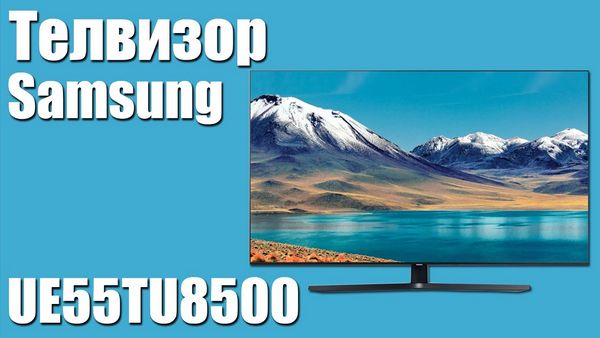 Обзор телевизора Samsung (Самсунг) UE55TU8500U 55