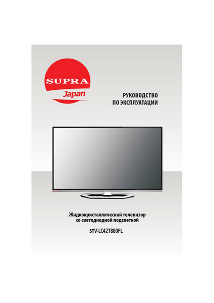 Обзор телевизора SUPRA (Супра) STV-LC42T880FL