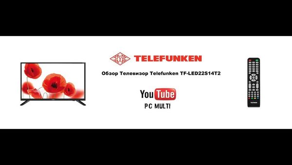 Обзор телевизора TELEFUNKEN (Телефункен) TF-LED22S14T2