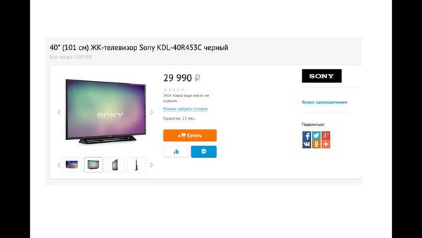 Телевизор Sony (Сони) KDL-40R453C