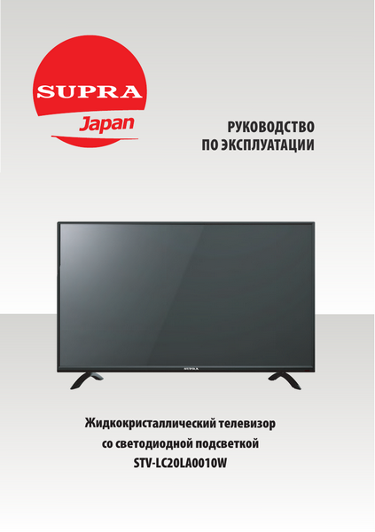 Обзор телевизора SUPRA (Супра) STV-LC20LA0010W