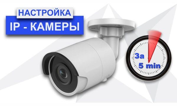 Настройка изображения камеры видеонаблюдения