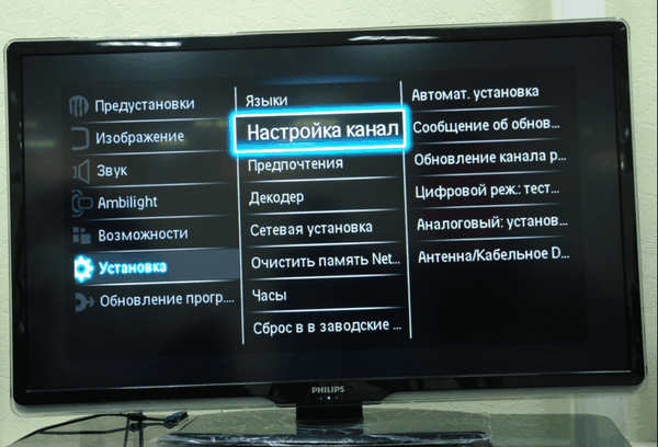 Настройка каналов на телевизоре асано Предлагаю Вашему вниманию полезную информацию
