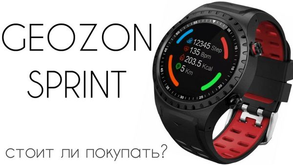 Обзор смарт-часов GEOZON Sprint (черно-серый)