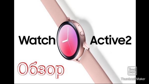 Обзор смарт-часов Samsung Galaxy Watch Active2 Алюминий 40 мм